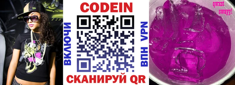Кодеиновый сироп Lean Purple Drank магазин продажи наркотиков Петров Вал