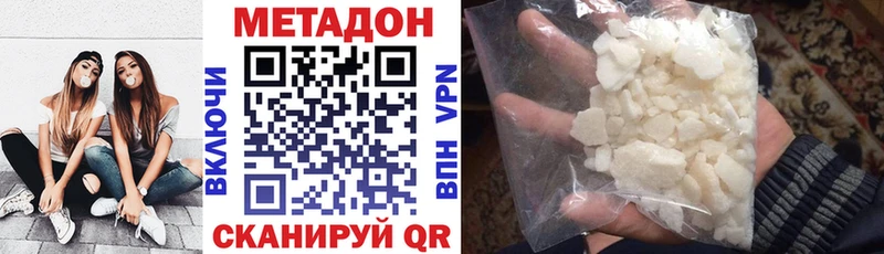 МЕТАДОН белоснежный  где можно купить   Петров Вал 
