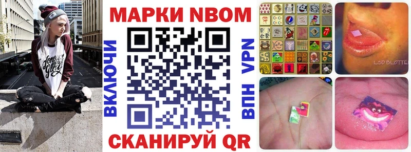 Марки NBOMe 1500мкг где можно купить наркотик mega сайт Петров Вал